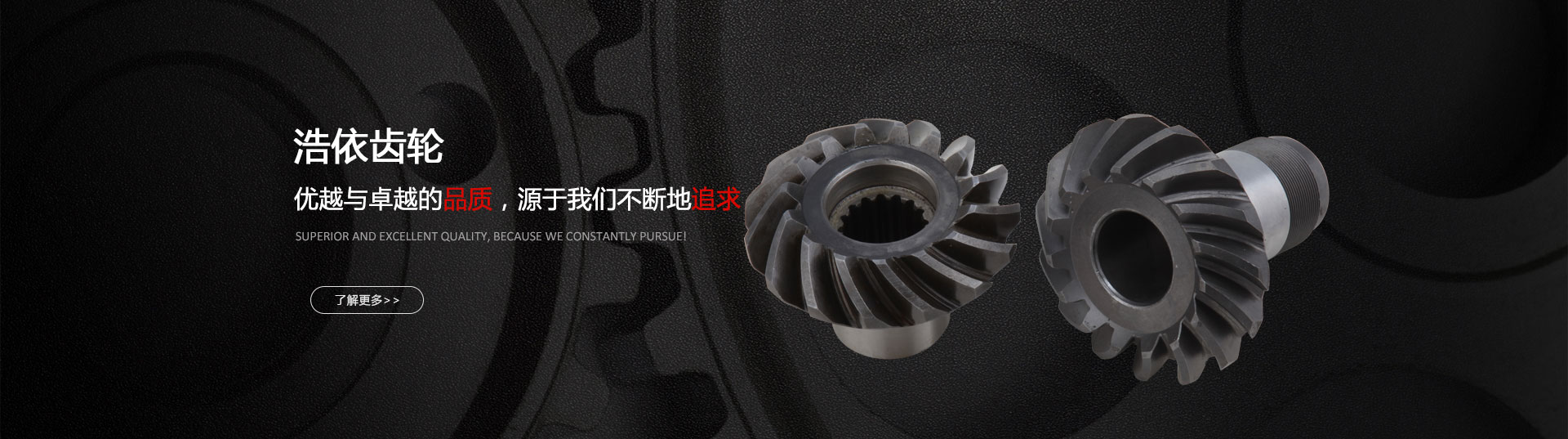 螺旋傘齒輪加工廠家